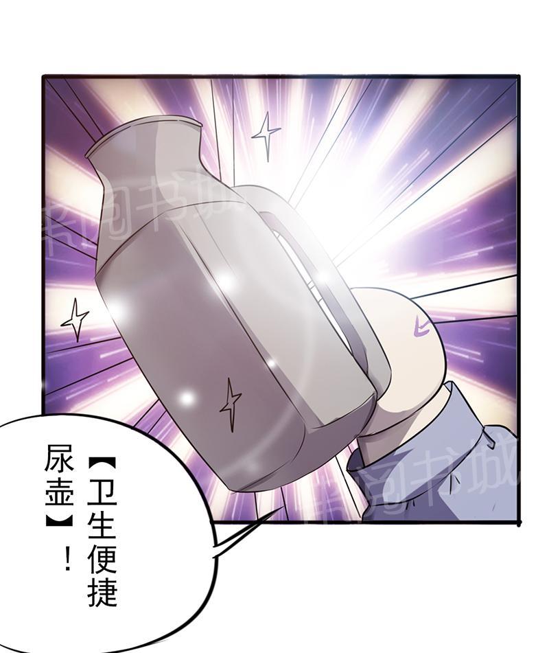 《最强农民工》漫画最新章节第45话免费下拉式在线观看章节第【5】张图片