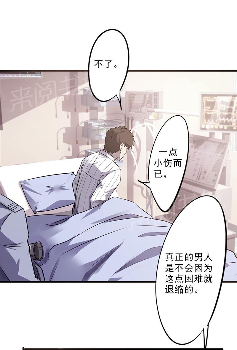 《最强农民工》漫画最新章节第45话免费下拉式在线观看章节第【3】张图片