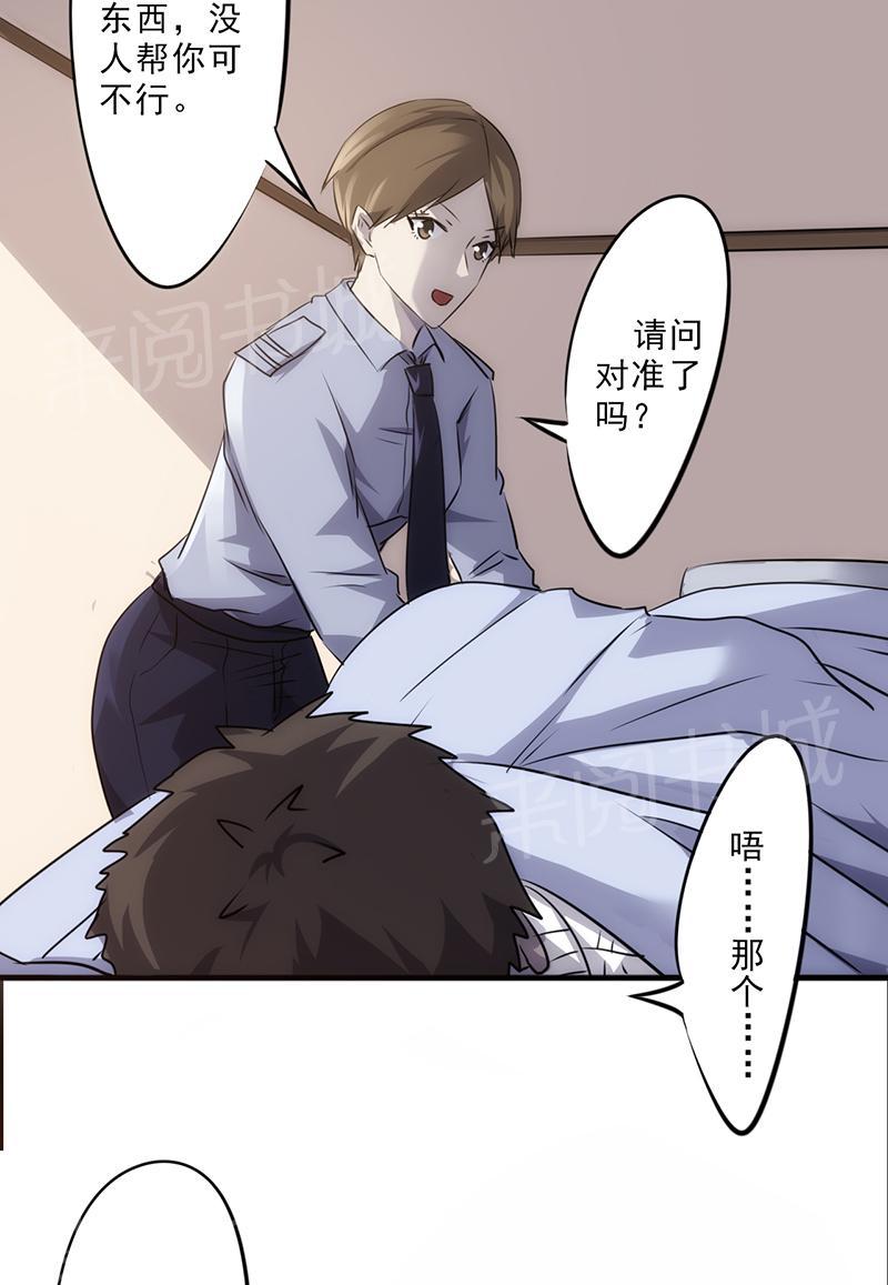 《最强农民工》漫画最新章节第46话免费下拉式在线观看章节第【4】张图片