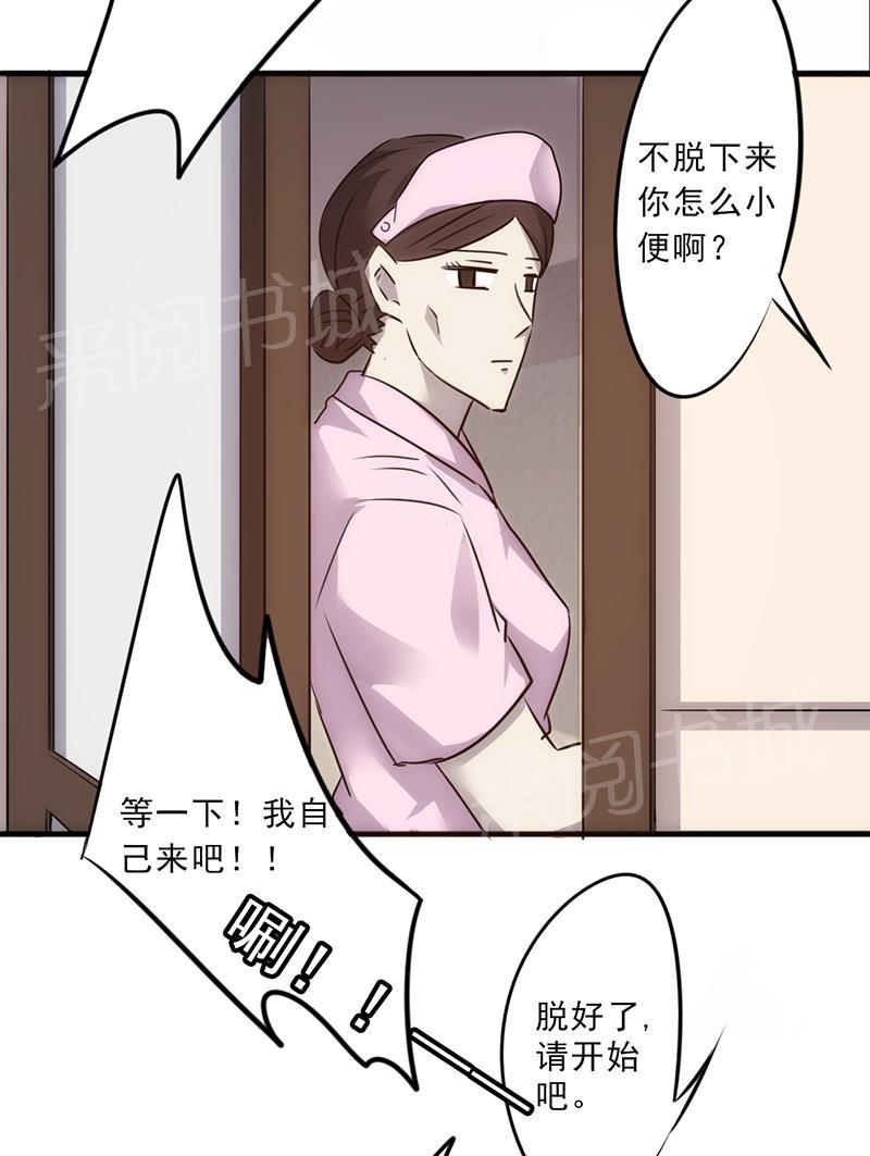 《最强农民工》漫画最新章节第46话免费下拉式在线观看章节第【2】张图片