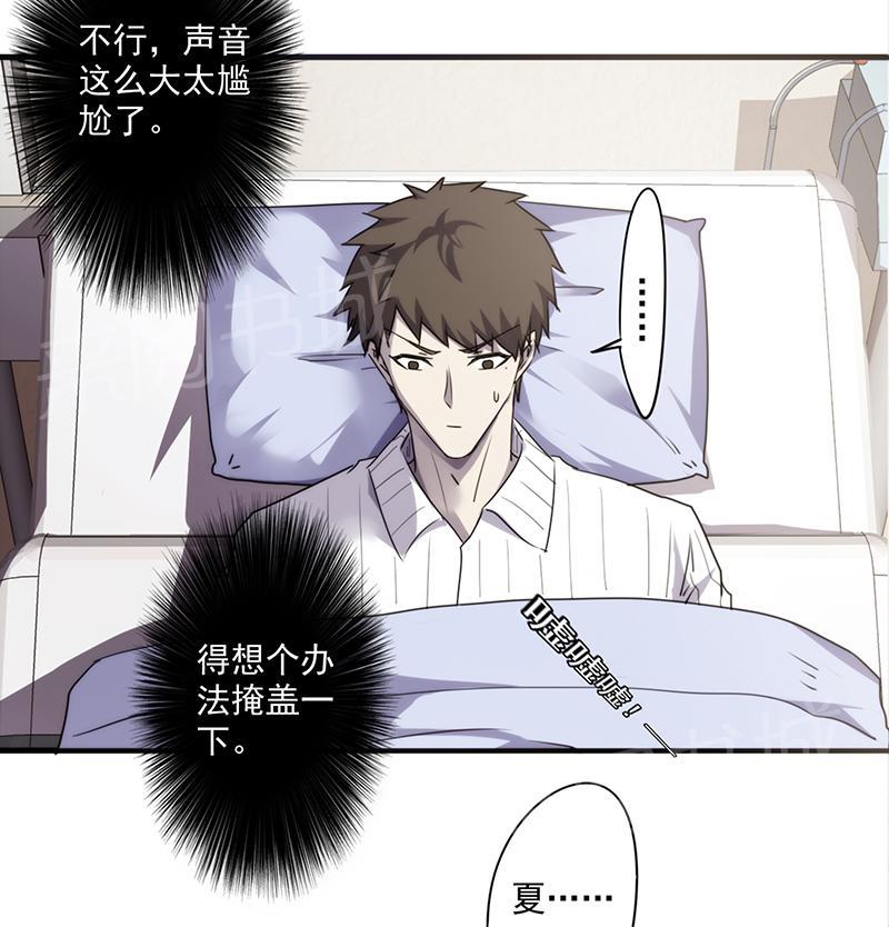 《最强农民工》漫画最新章节第47话免费下拉式在线观看章节第【5】张图片