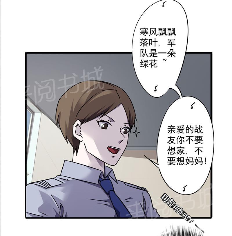 《最强农民工》漫画最新章节第47话免费下拉式在线观看章节第【2】张图片