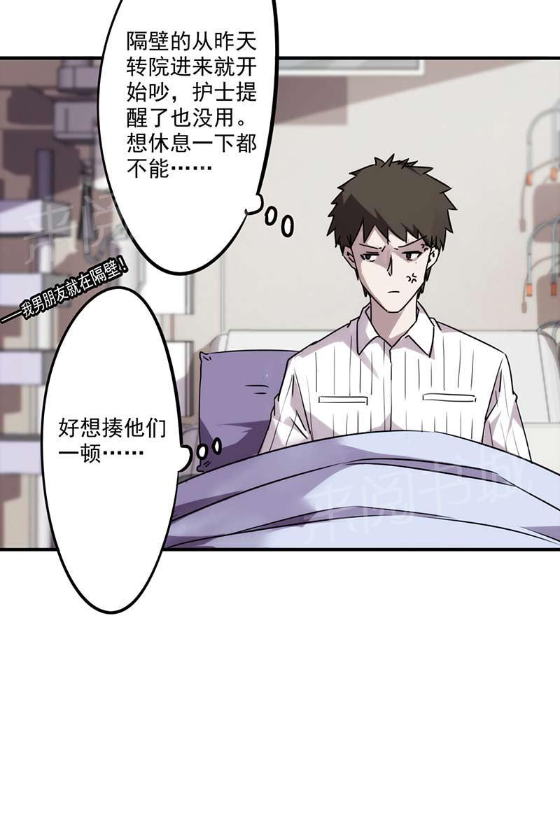 《最强农民工》漫画最新章节第51话免费下拉式在线观看章节第【6】张图片