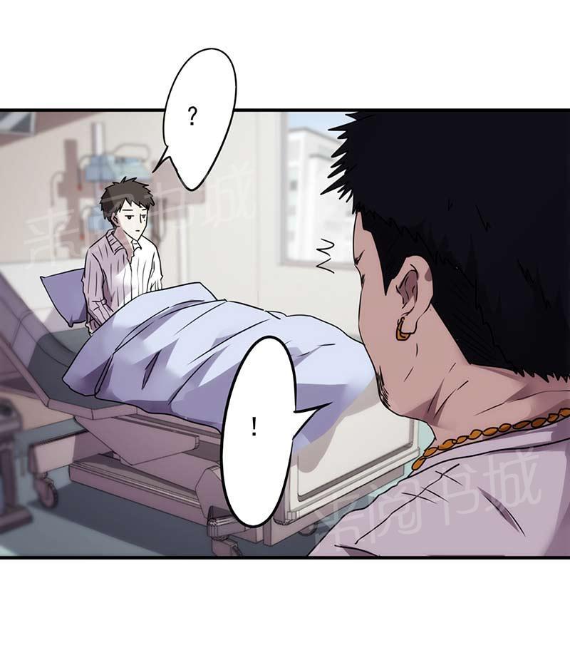 《最强农民工》漫画最新章节第51话免费下拉式在线观看章节第【3】张图片