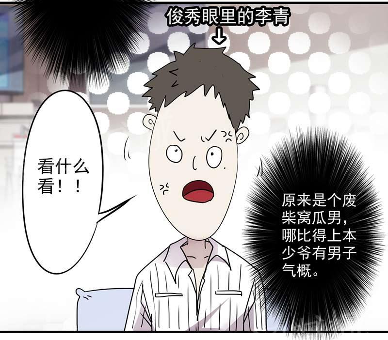 《最强农民工》漫画最新章节第51话免费下拉式在线观看章节第【1】张图片