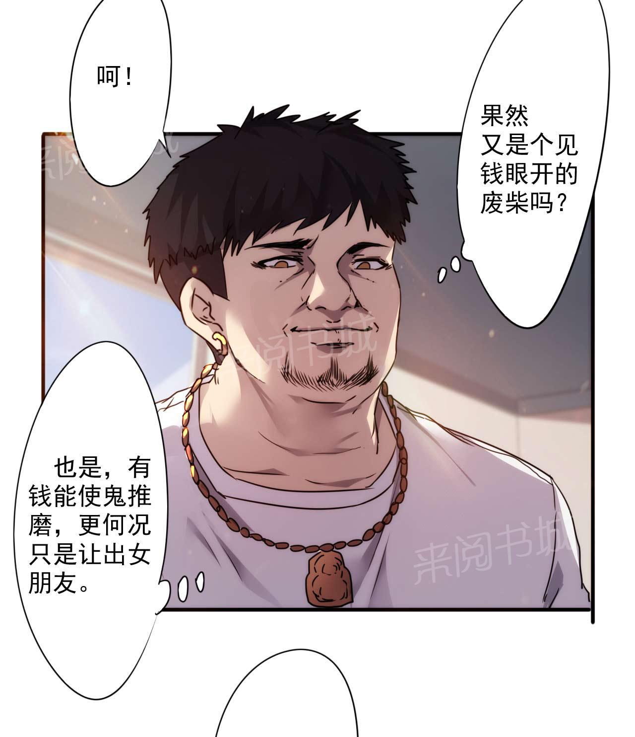 《最强农民工》漫画最新章节第52话免费下拉式在线观看章节第【3】张图片