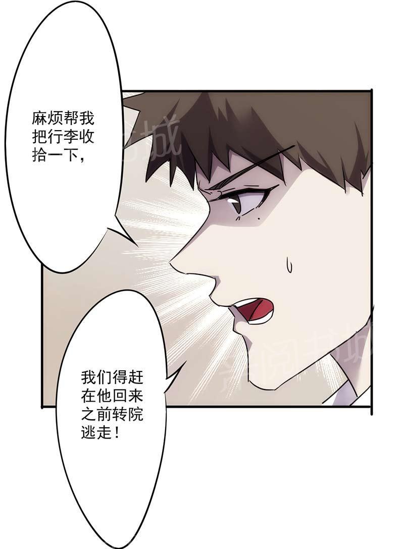 《最强农民工》漫画最新章节第53话免费下拉式在线观看章节第【5】张图片