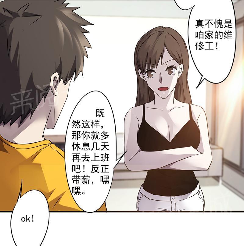 《最强农民工》漫画最新章节第55话免费下拉式在线观看章节第【3】张图片