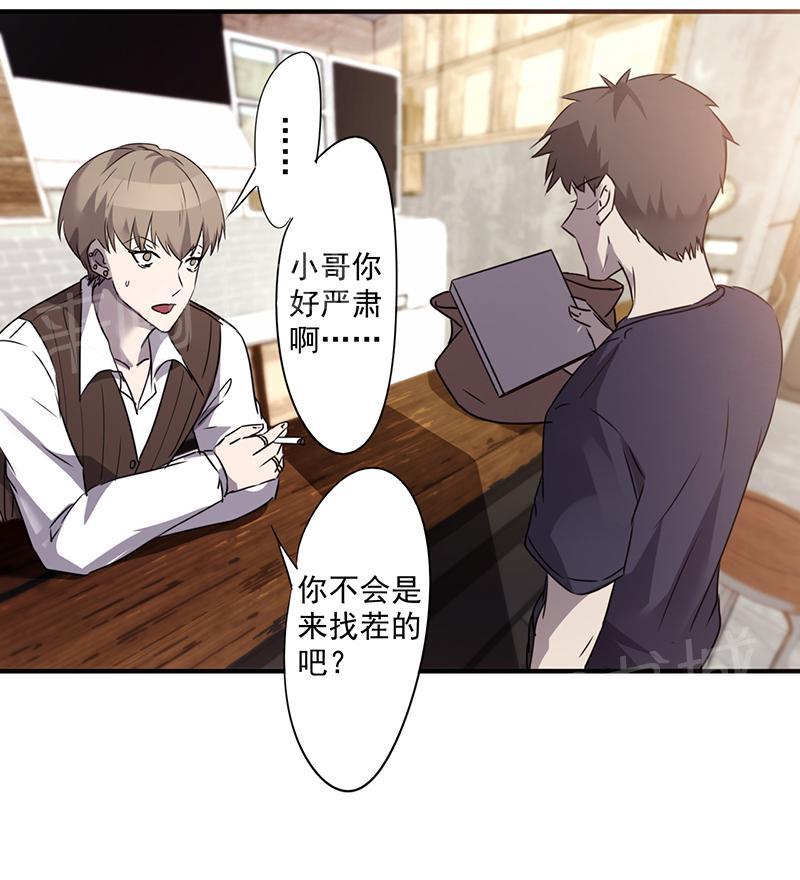 《最强农民工》漫画最新章节第56话免费下拉式在线观看章节第【5】张图片