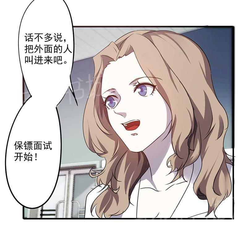 《最强农民工》漫画最新章节第59话免费下拉式在线观看章节第【1】张图片