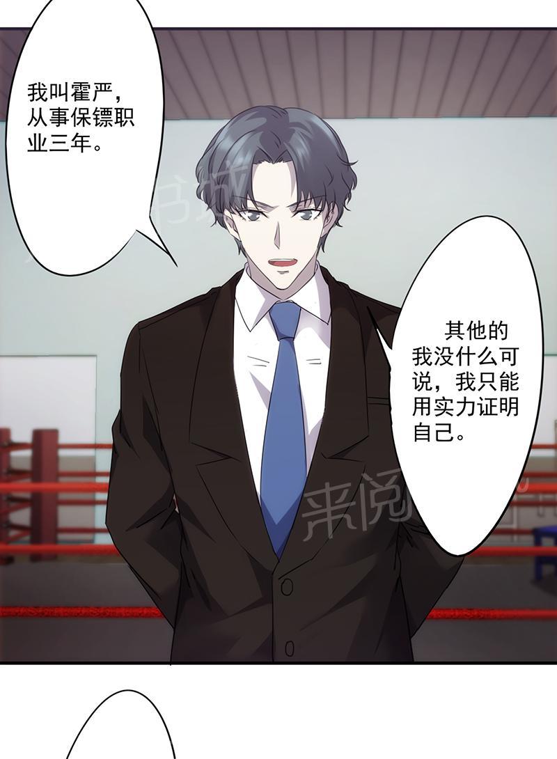 《最强农民工》漫画最新章节第61话免费下拉式在线观看章节第【3】张图片