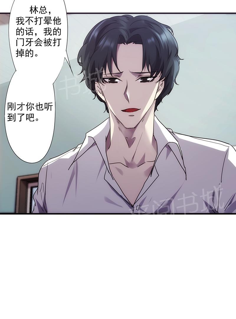 《最强农民工》漫画最新章节第63话免费下拉式在线观看章节第【7】张图片