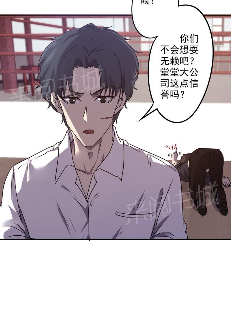 《最强农民工》漫画最新章节第67话免费下拉式在线观看章节第【8】张图片