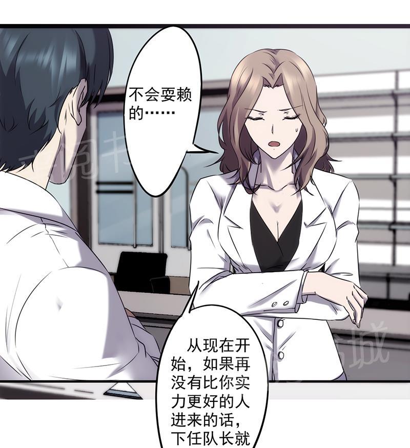 《最强农民工》漫画最新章节第67话免费下拉式在线观看章节第【7】张图片