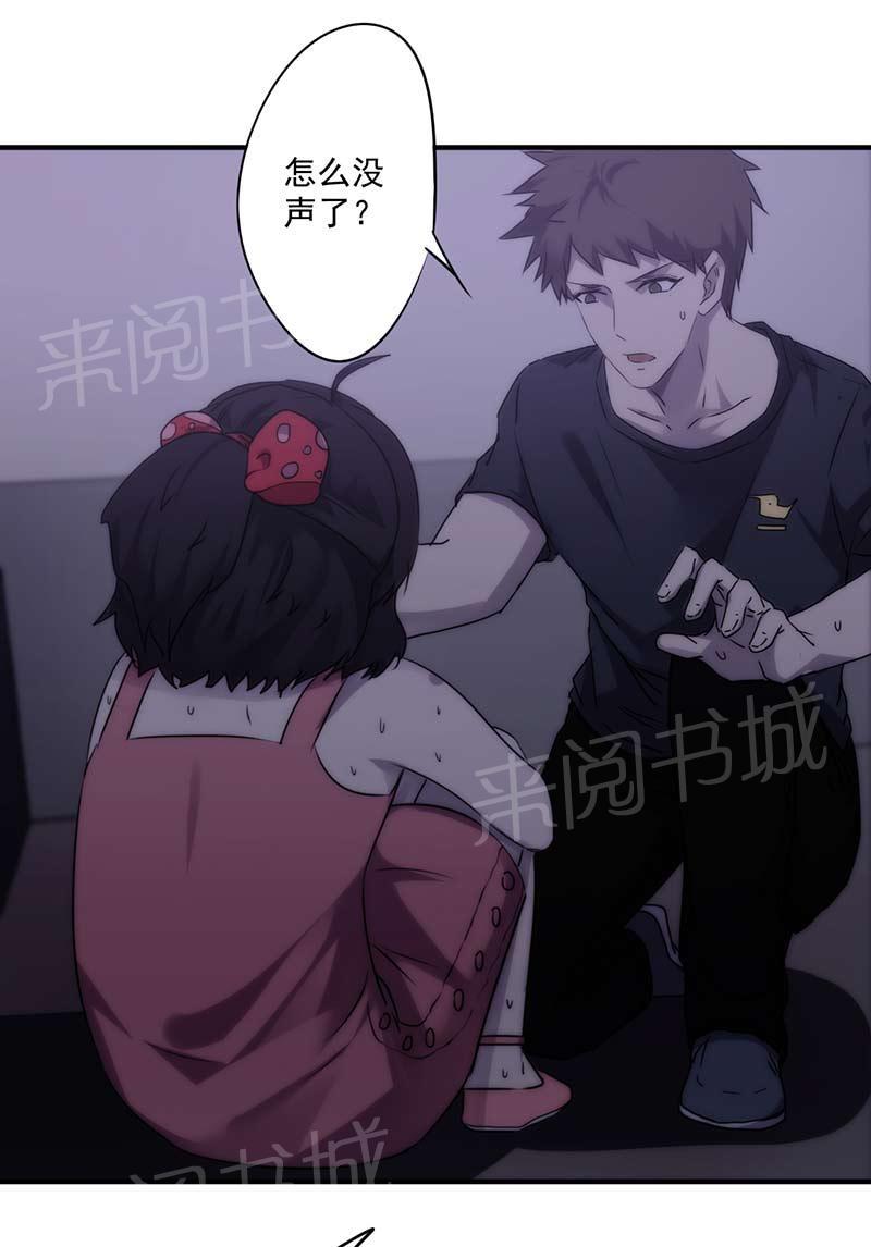 《最强农民工》漫画最新章节第69话免费下拉式在线观看章节第【4】张图片