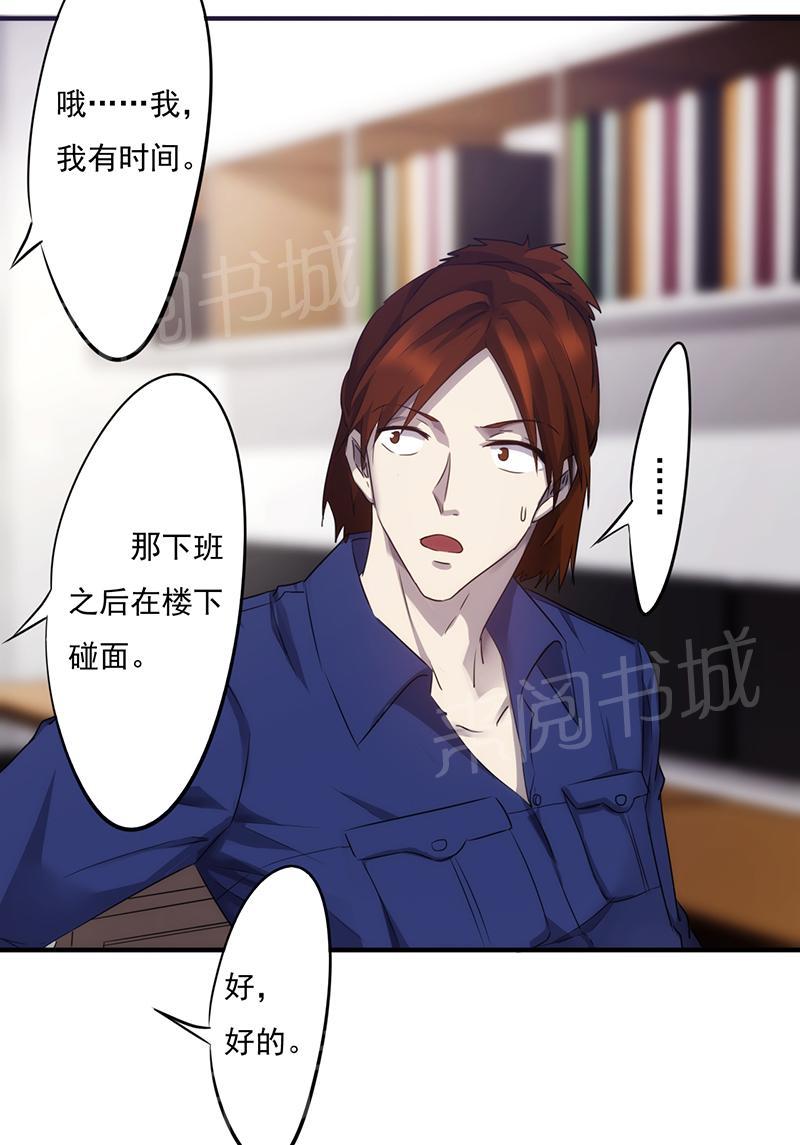 《最强农民工》漫画最新章节第71话免费下拉式在线观看章节第【5】张图片