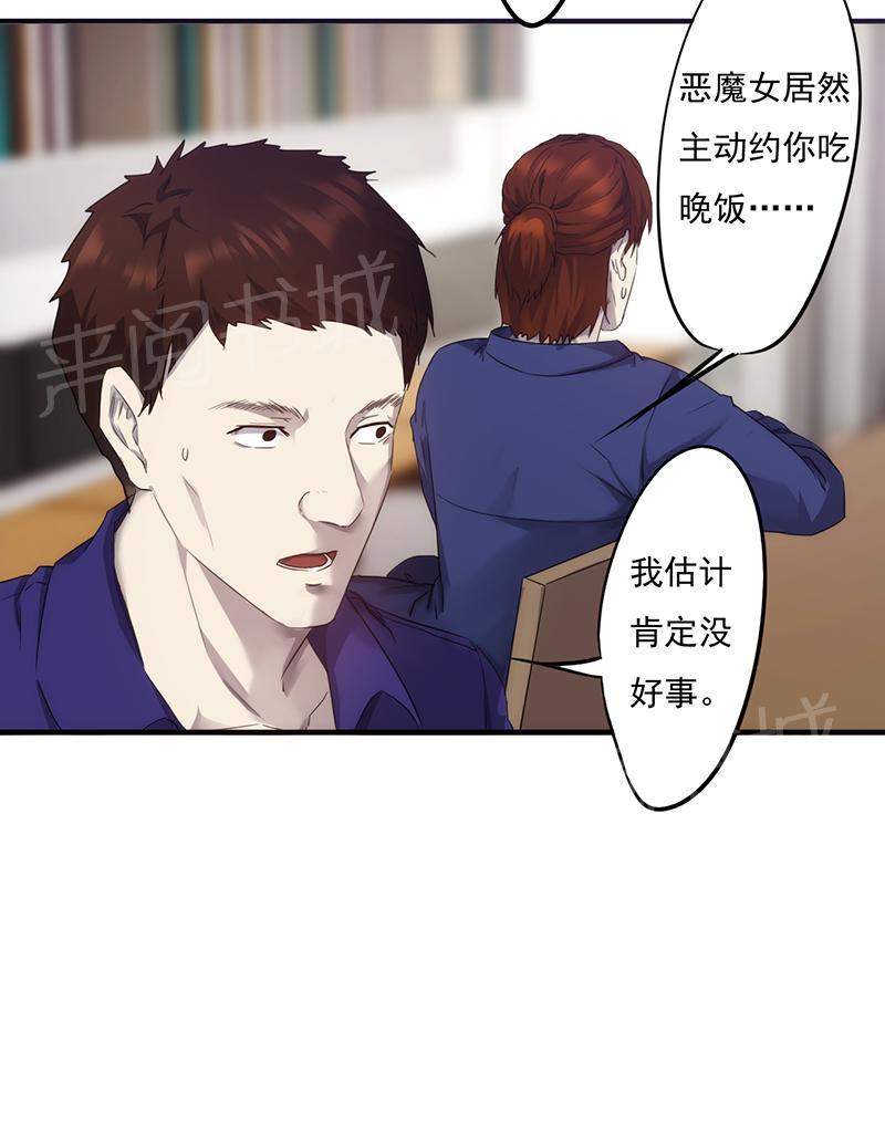 《最强农民工》漫画最新章节第71话免费下拉式在线观看章节第【2】张图片