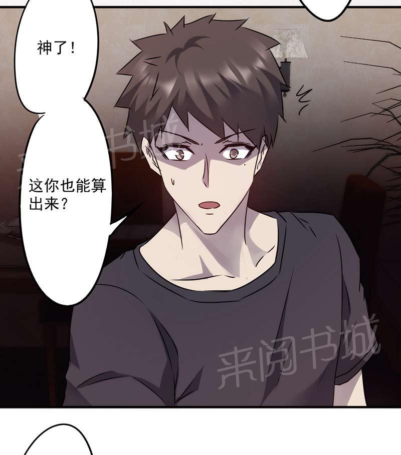 《最强农民工》漫画最新章节第72话免费下拉式在线观看章节第【2】张图片