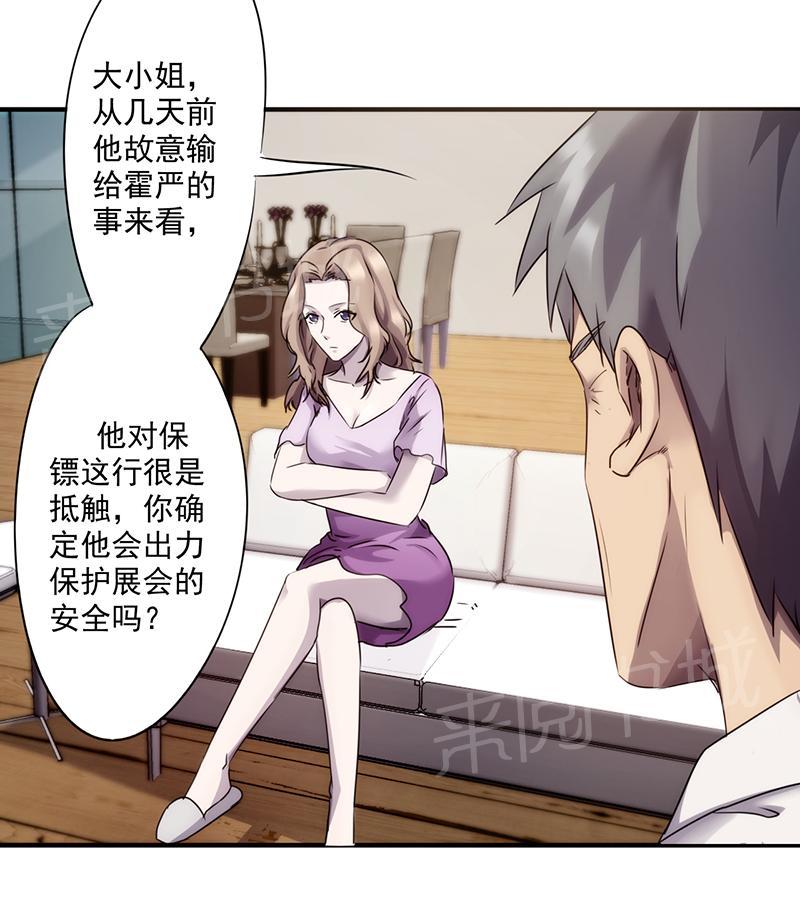 《最强农民工》漫画最新章节第74话免费下拉式在线观看章节第【4】张图片