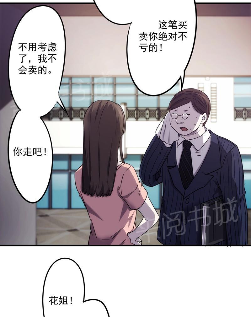 《最强农民工》漫画最新章节第75话免费下拉式在线观看章节第【8】张图片