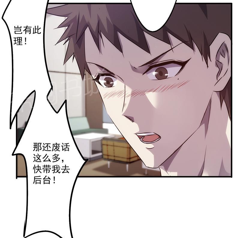 《最强农民工》漫画最新章节第76话免费下拉式在线观看章节第【5】张图片