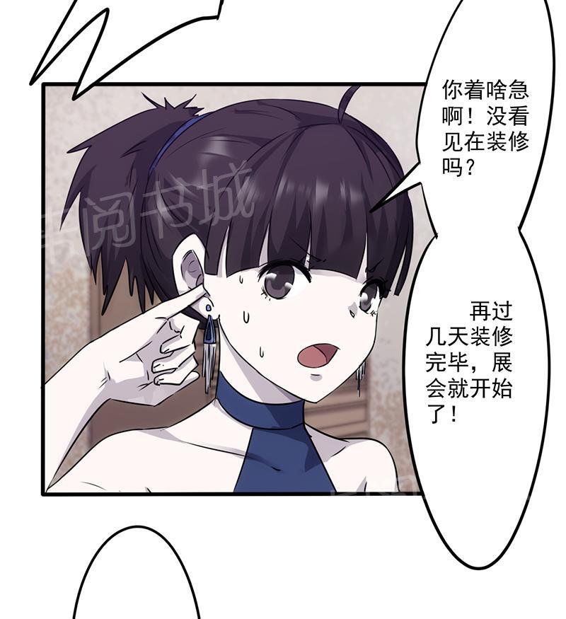 《最强农民工》漫画最新章节第77话免费下拉式在线观看章节第【9】张图片