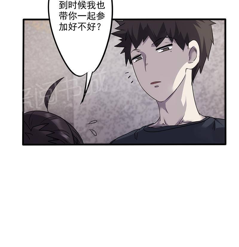 《最强农民工》漫画最新章节第77话免费下拉式在线观看章节第【5】张图片