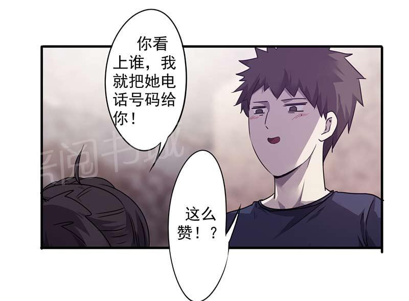 《最强农民工》漫画最新章节第77话免费下拉式在线观看章节第【4】张图片