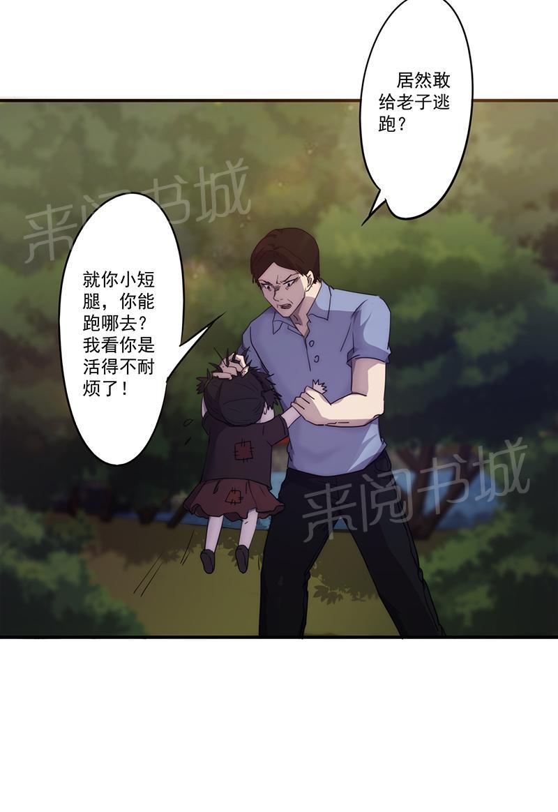 《最强农民工》漫画最新章节第81话免费下拉式在线观看章节第【6】张图片