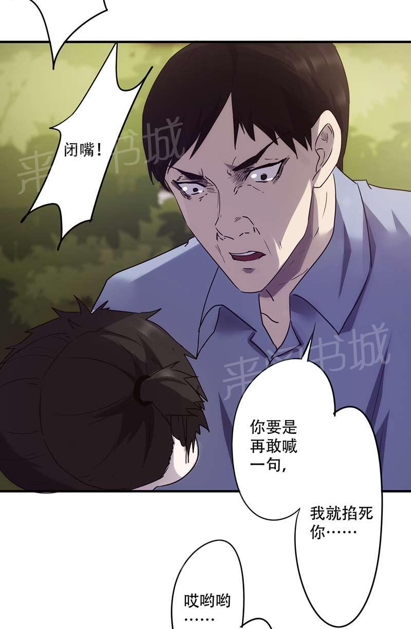 《最强农民工》漫画最新章节第81话免费下拉式在线观看章节第【4】张图片