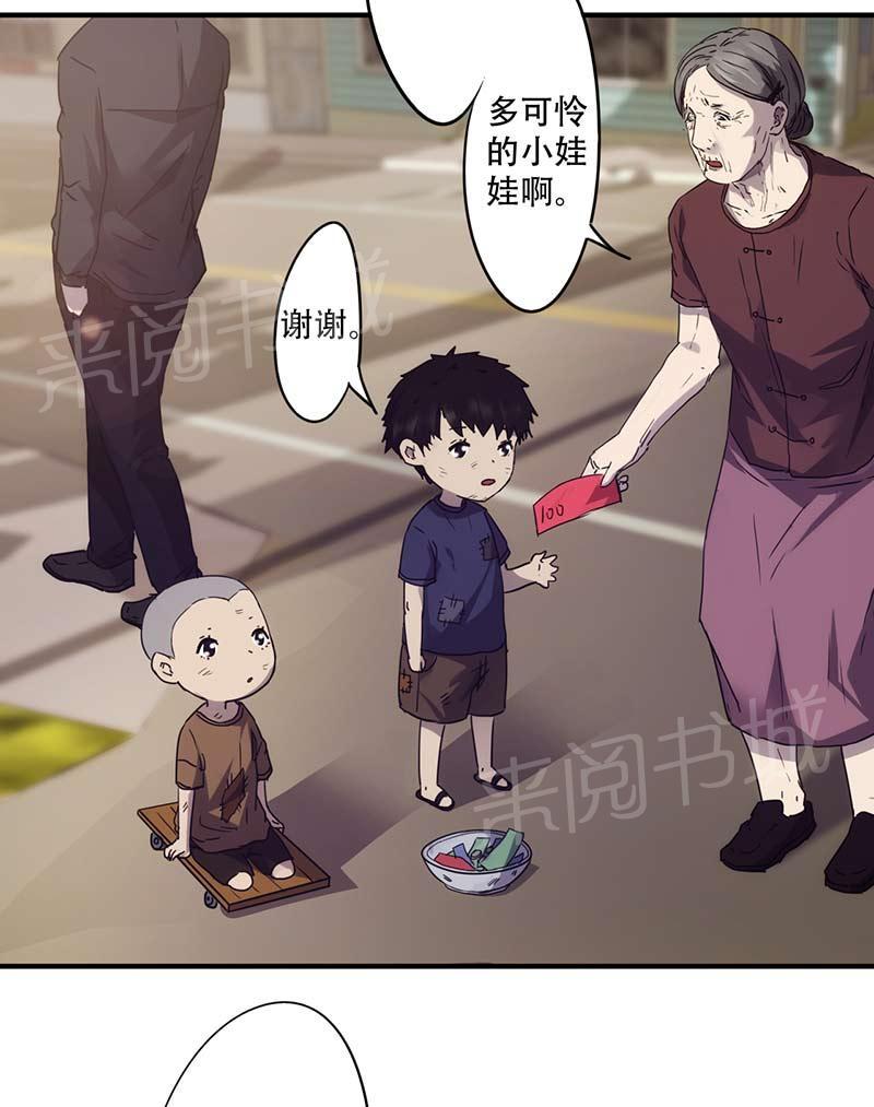 《最强农民工》漫画最新章节第81话免费下拉式在线观看章节第【3】张图片