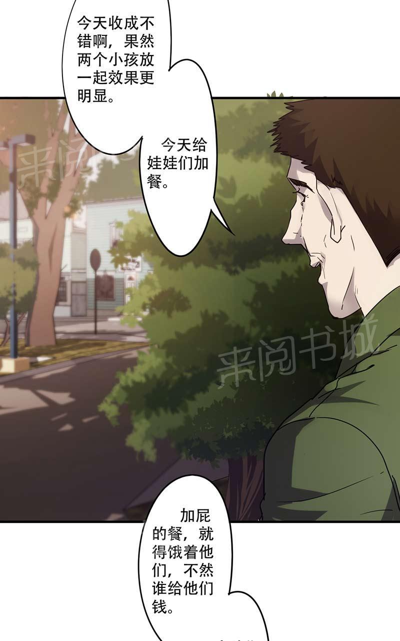 《最强农民工》漫画最新章节第81话免费下拉式在线观看章节第【2】张图片