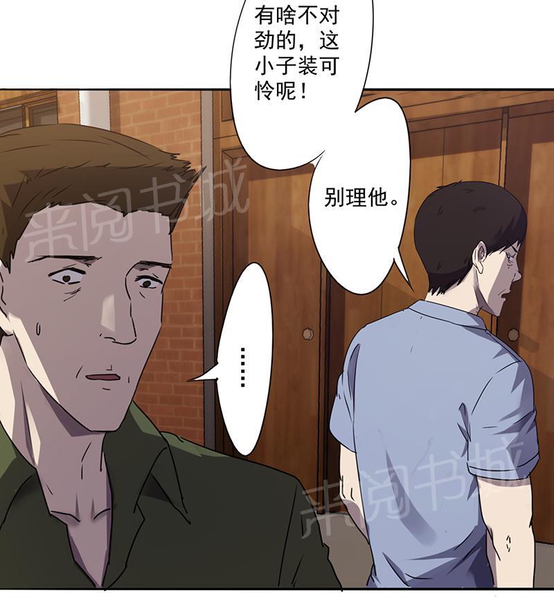 《最强农民工》漫画最新章节第82话免费下拉式在线观看章节第【1】张图片