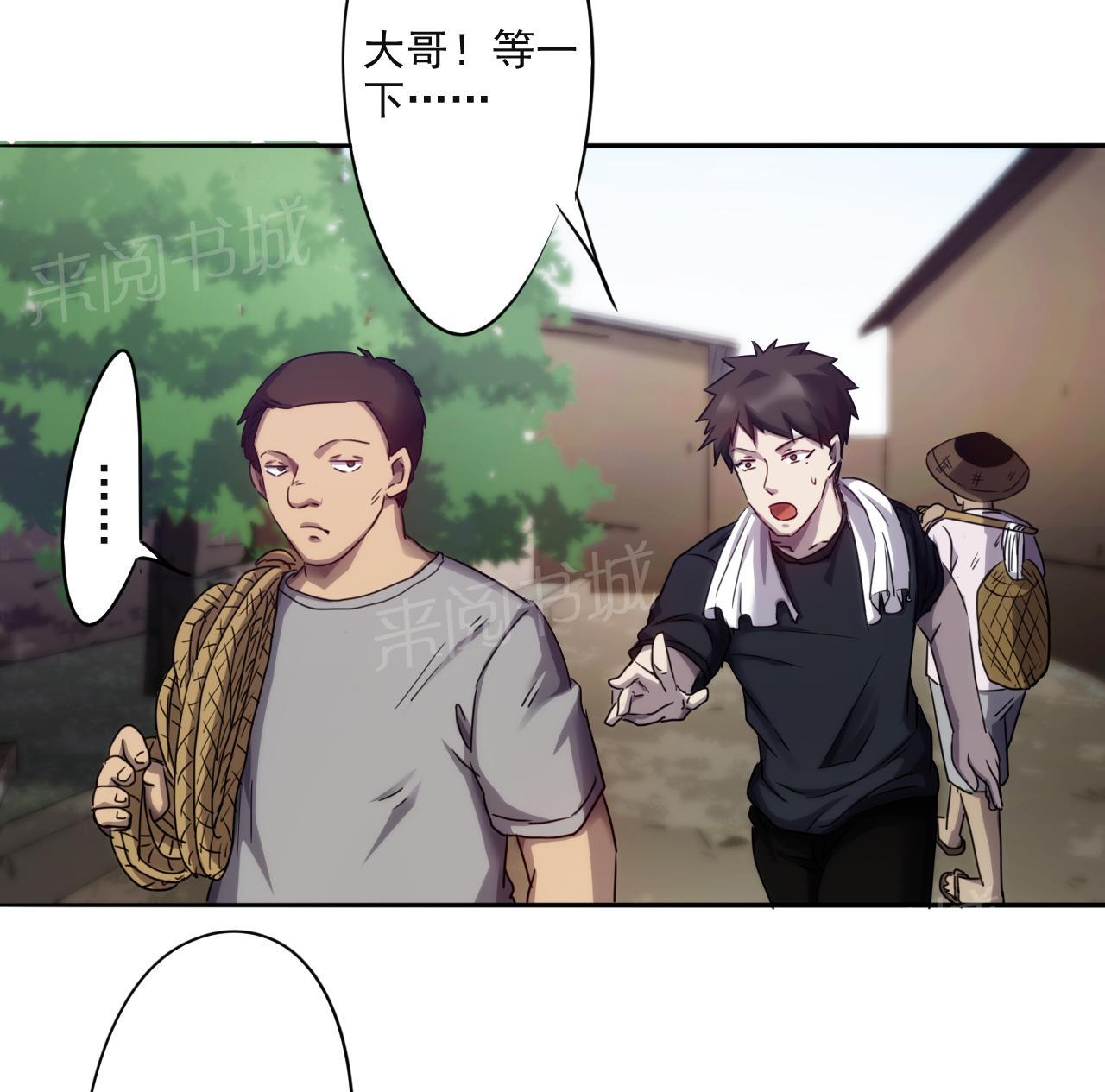 《最强农民工》漫画最新章节第83话免费下拉式在线观看章节第【4】张图片