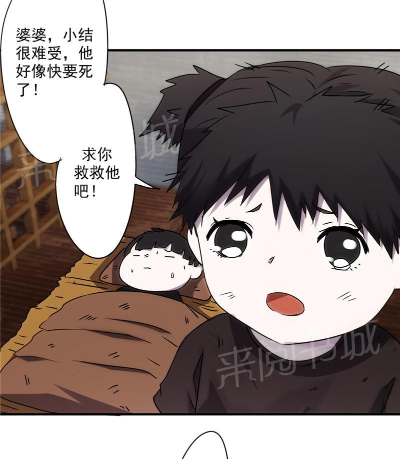 《最强农民工》漫画最新章节第85话免费下拉式在线观看章节第【5】张图片