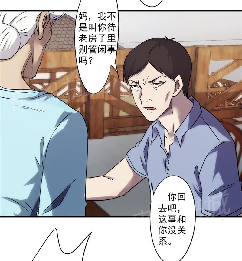 《最强农民工》漫画最新章节第85话免费下拉式在线观看章节第【3】张图片