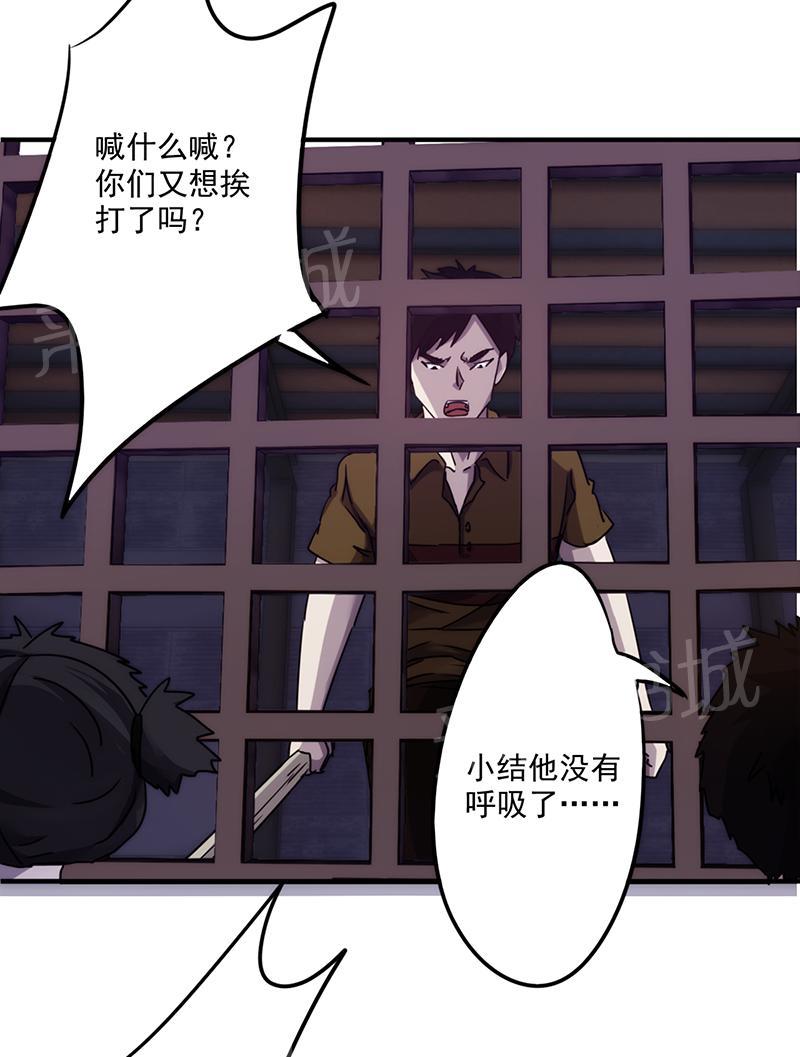 《最强农民工》漫画最新章节第86话免费下拉式在线观看章节第【4】张图片