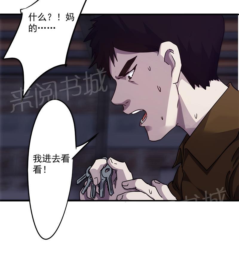 《最强农民工》漫画最新章节第86话免费下拉式在线观看章节第【3】张图片