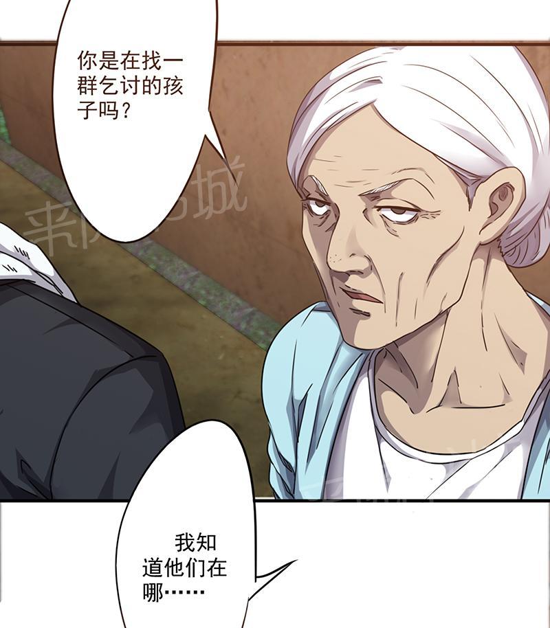 《最强农民工》漫画最新章节第87话免费下拉式在线观看章节第【4】张图片