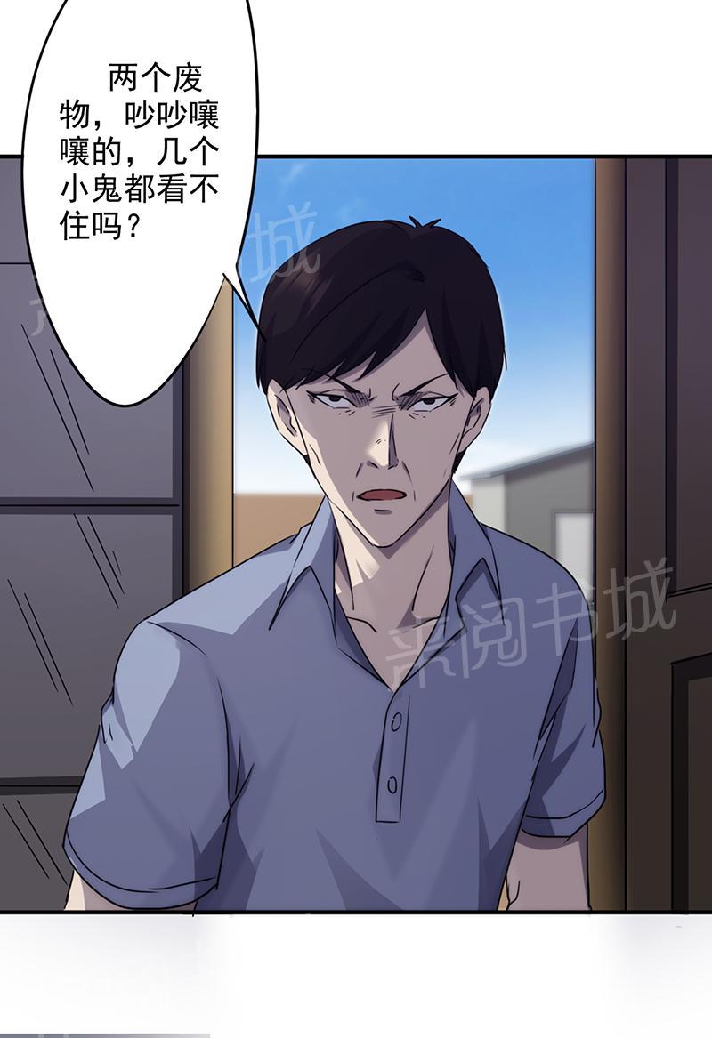 《最强农民工》漫画最新章节第88话免费下拉式在线观看章节第【7】张图片