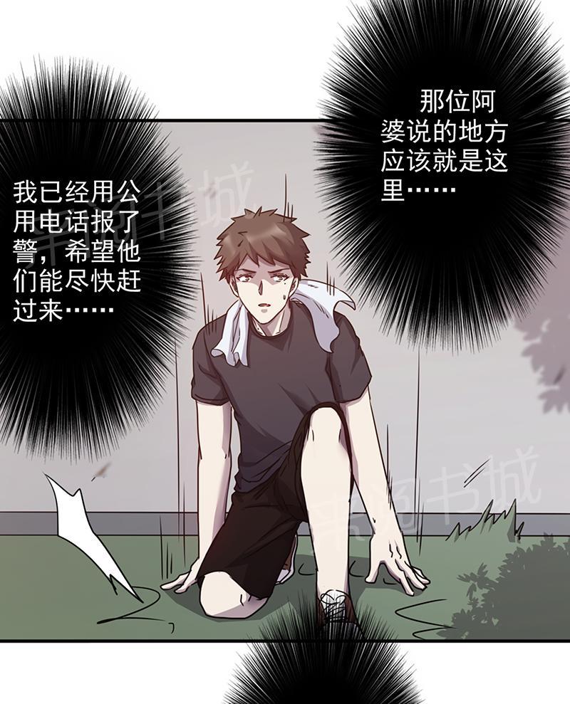 《最强农民工》漫画最新章节第88话免费下拉式在线观看章节第【5】张图片