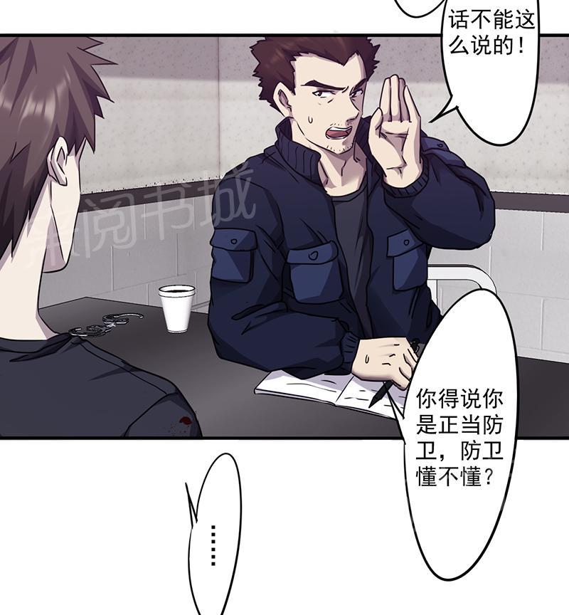 《最强农民工》漫画最新章节第91话免费下拉式在线观看章节第【3】张图片