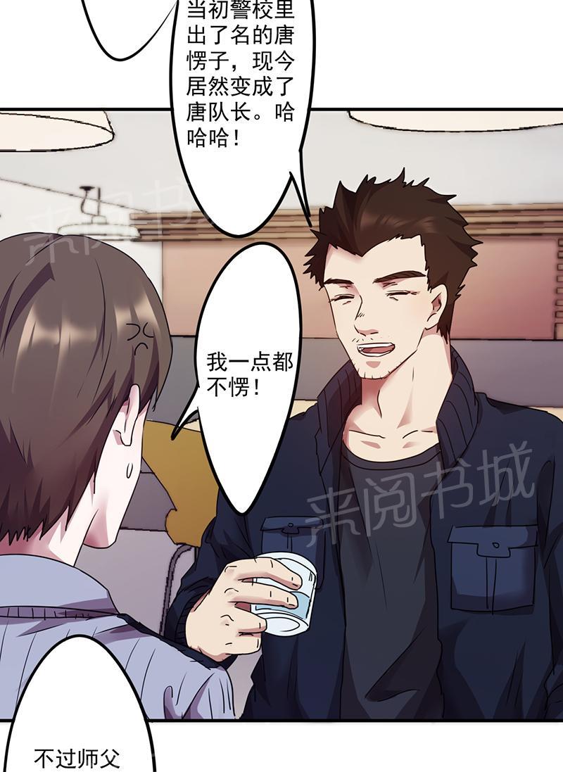 《最强农民工》漫画最新章节第93话免费下拉式在线观看章节第【2】张图片