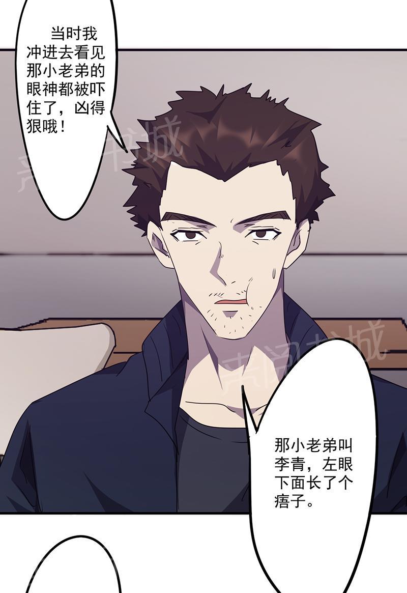 《最强农民工》漫画最新章节第94话免费下拉式在线观看章节第【3】张图片