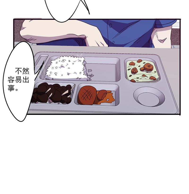 《最强农民工》漫画最新章节第95话免费下拉式在线观看章节第【7】张图片