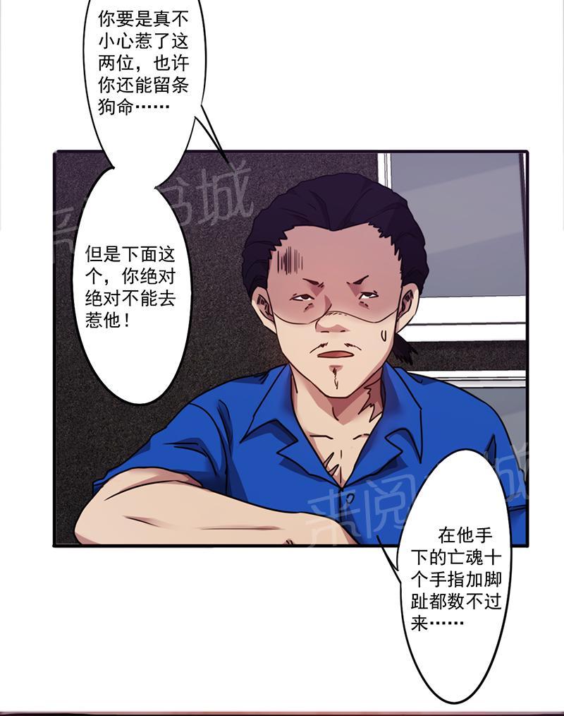 《最强农民工》漫画最新章节第95话免费下拉式在线观看章节第【3】张图片