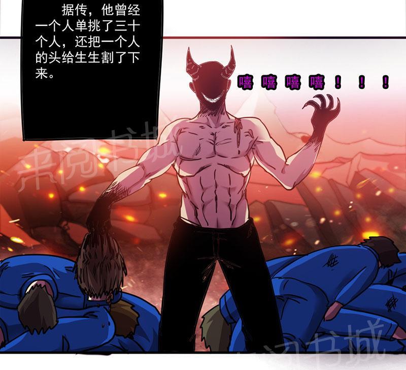 《最强农民工》漫画最新章节第95话免费下拉式在线观看章节第【1】张图片