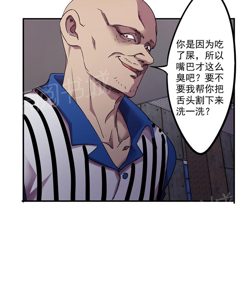 《最强农民工》漫画最新章节第96话免费下拉式在线观看章节第【6】张图片