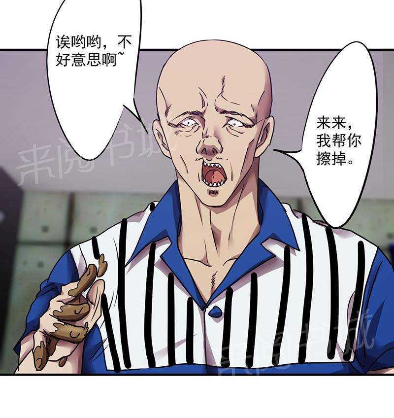 《最强农民工》漫画最新章节第96话免费下拉式在线观看章节第【4】张图片