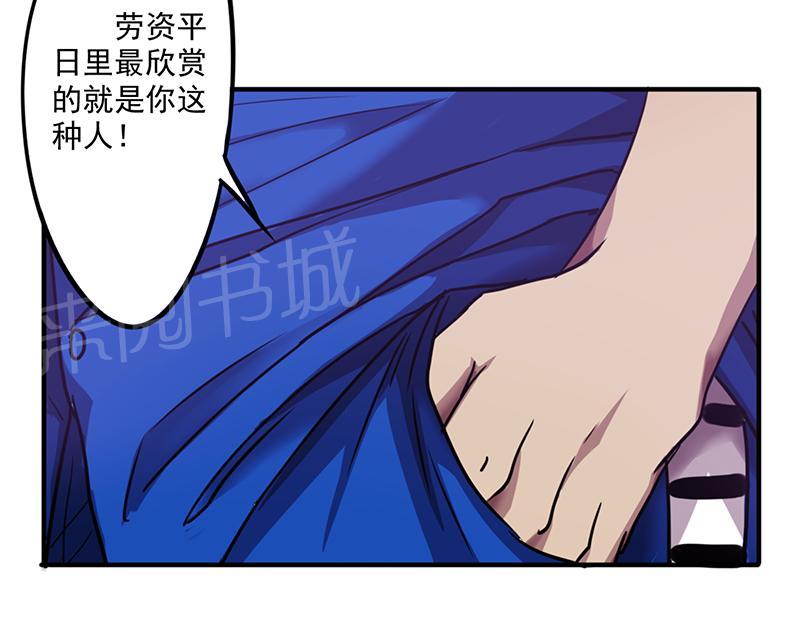 《最强农民工》漫画最新章节第97话免费下拉式在线观看章节第【3】张图片